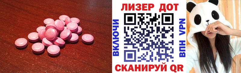 Лсд 25 экстази кислота  цена   Лодейное Поле 